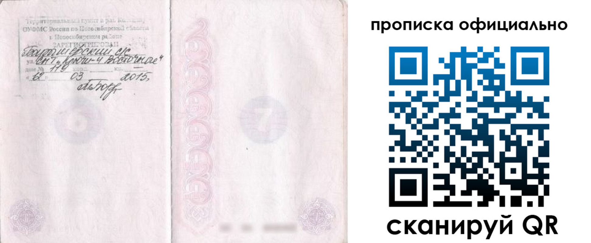 прописка для работы в Нефтекамске