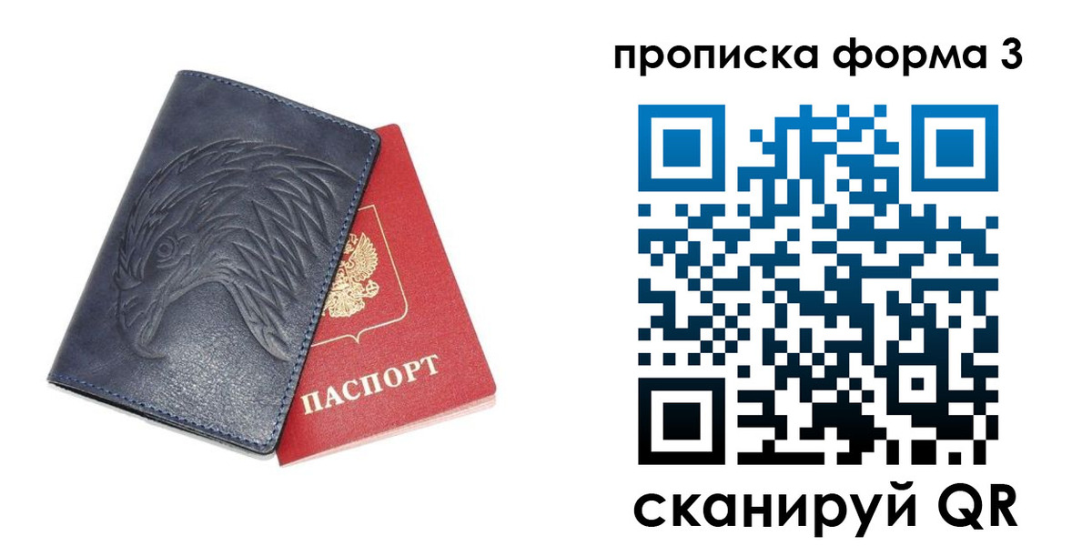временная прописка в Нефтекамске
