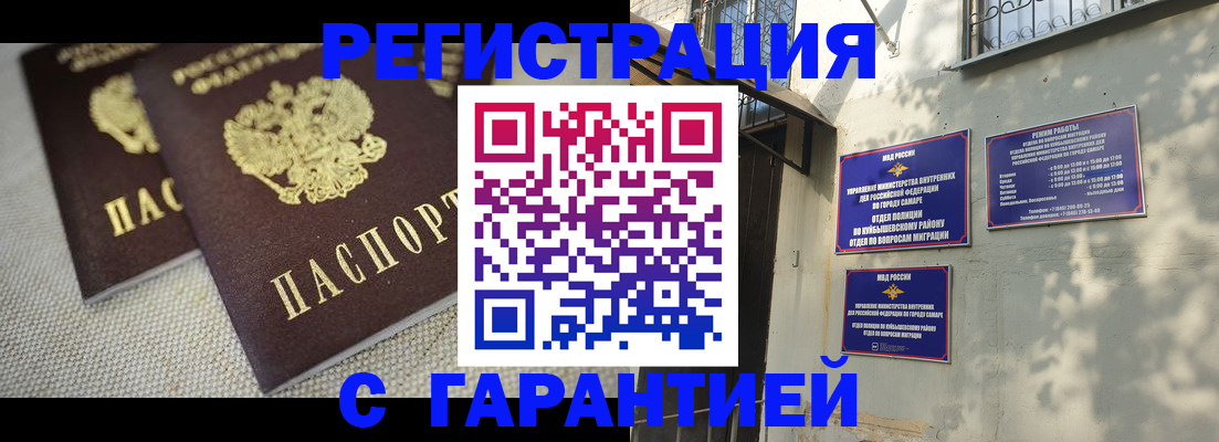 пропишу в квартире в Нефтекамске