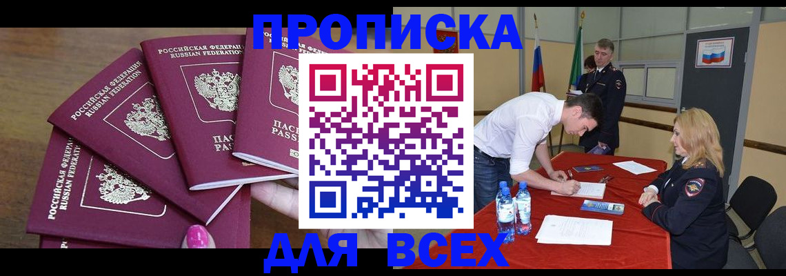 прописка иностранных граждан в Нефтекамске