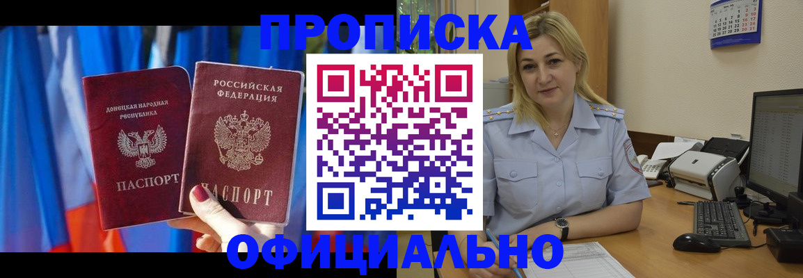временная регистрация для всех в Нефтекамске