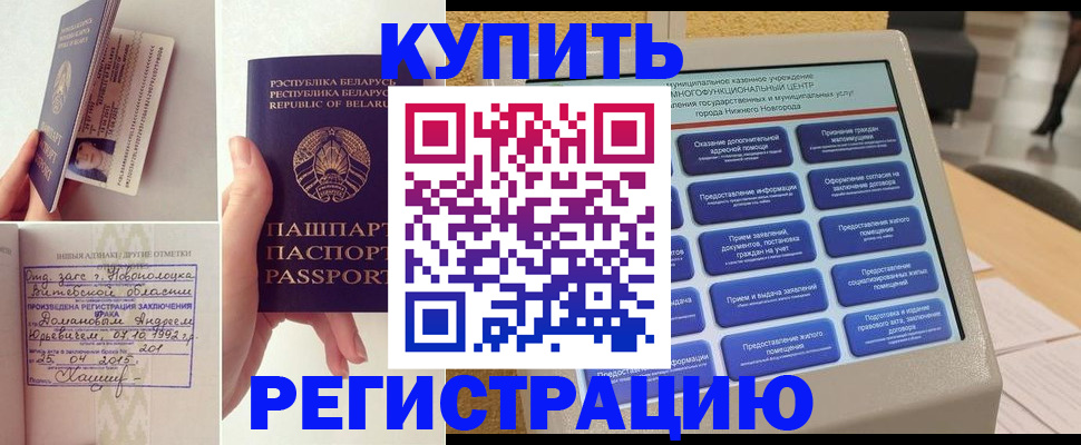 временная регистрация для всех в Нефтекамске