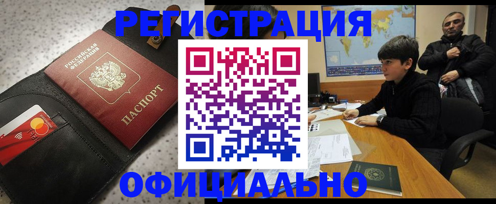 временная регистрация поиск в Нефтекамске