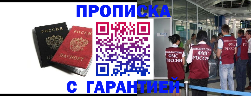где прописаться в Нефтекамске