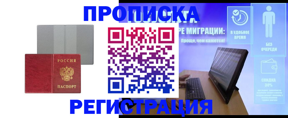 найти адрес прописки в Нефтекамске